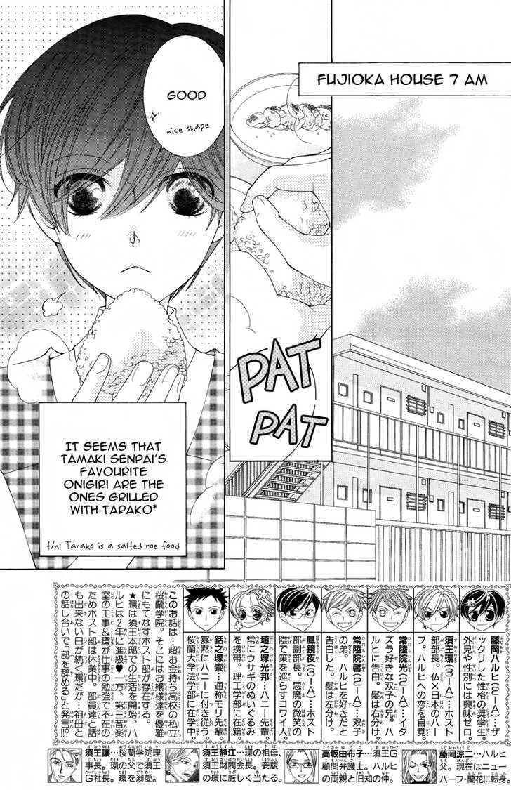 Ouran High School Host Club - Vol.16 Chapter 75