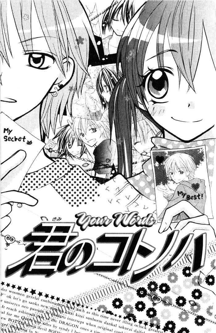 7Th Period Is A Secret - Vol.1 Chapter 5 : Your Kotonoha