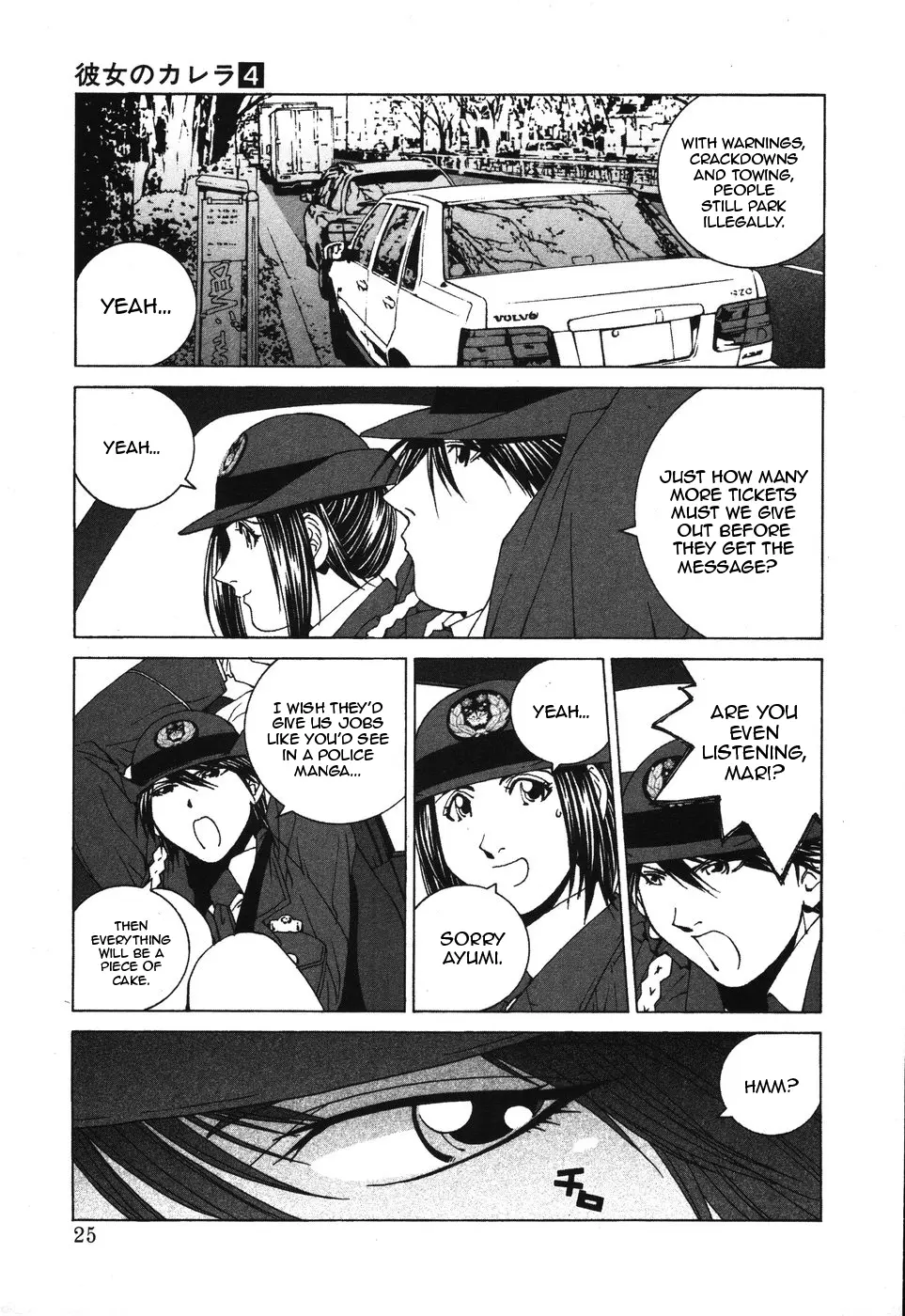 Kanojo No Carrera - Vol.4 Chapter 32: I Don't Wanna Get Arrested!