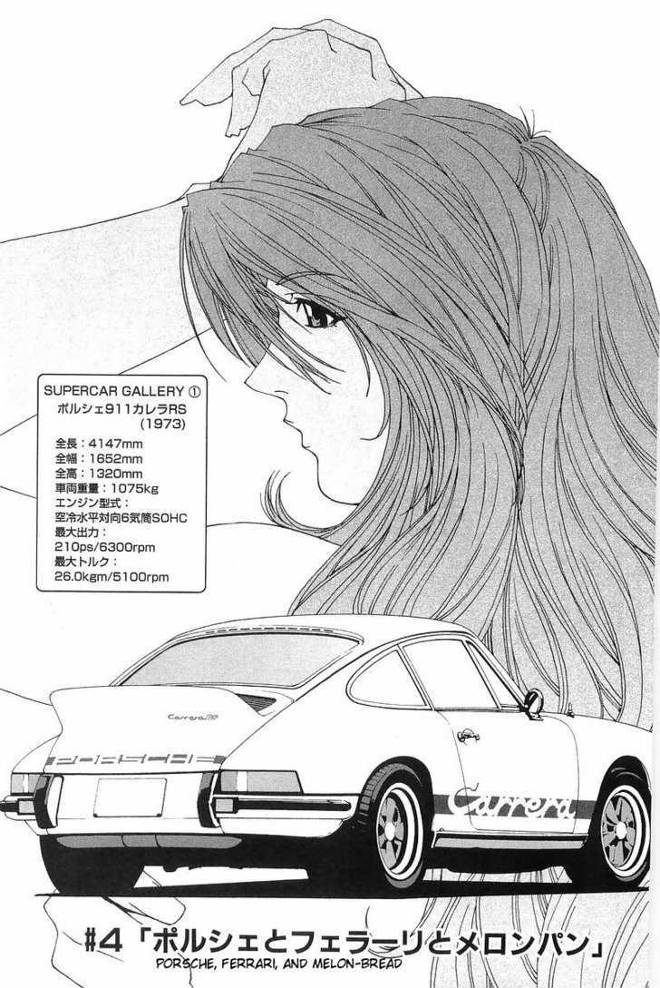 Kanojo No Carrera - Vol.01 Chapter 004 : The Porsche, The Ferrari And Melon Bread