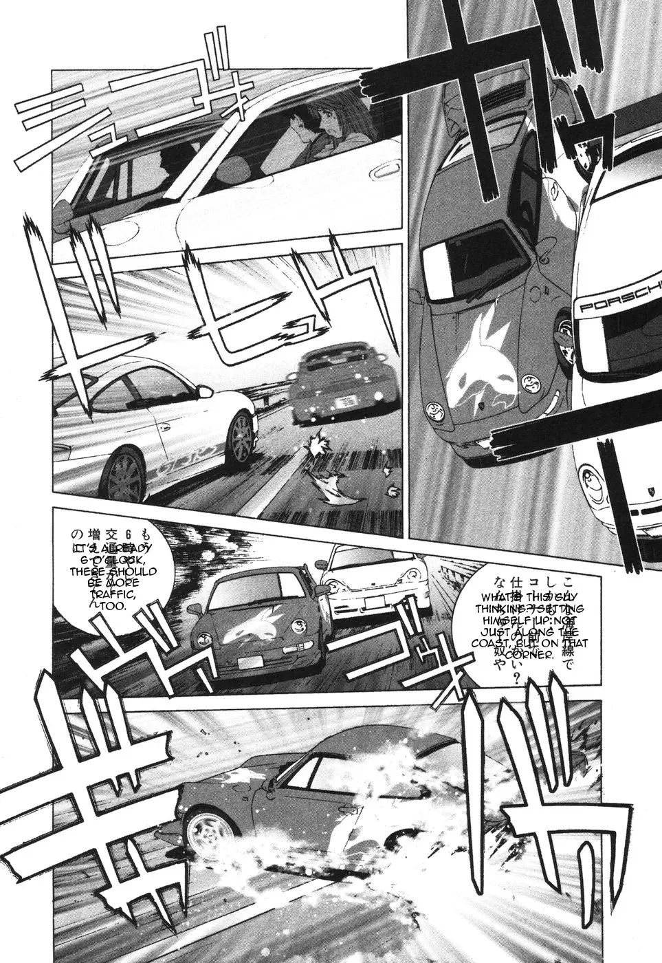 Kanojo No Carrera - Vol.4 Chapter 36: Pceo Hakone Driving Tour 3: Reina Drives The Gt3-Rs!