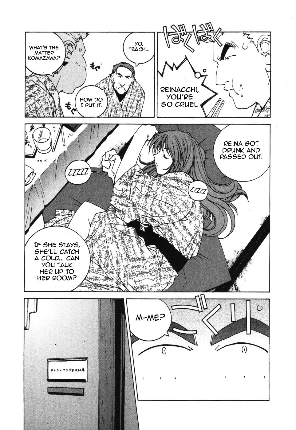 Kanojo No Carrera - Chapter 35: Pceo Hakone Driving Tour 2: Reina Gets Drunk