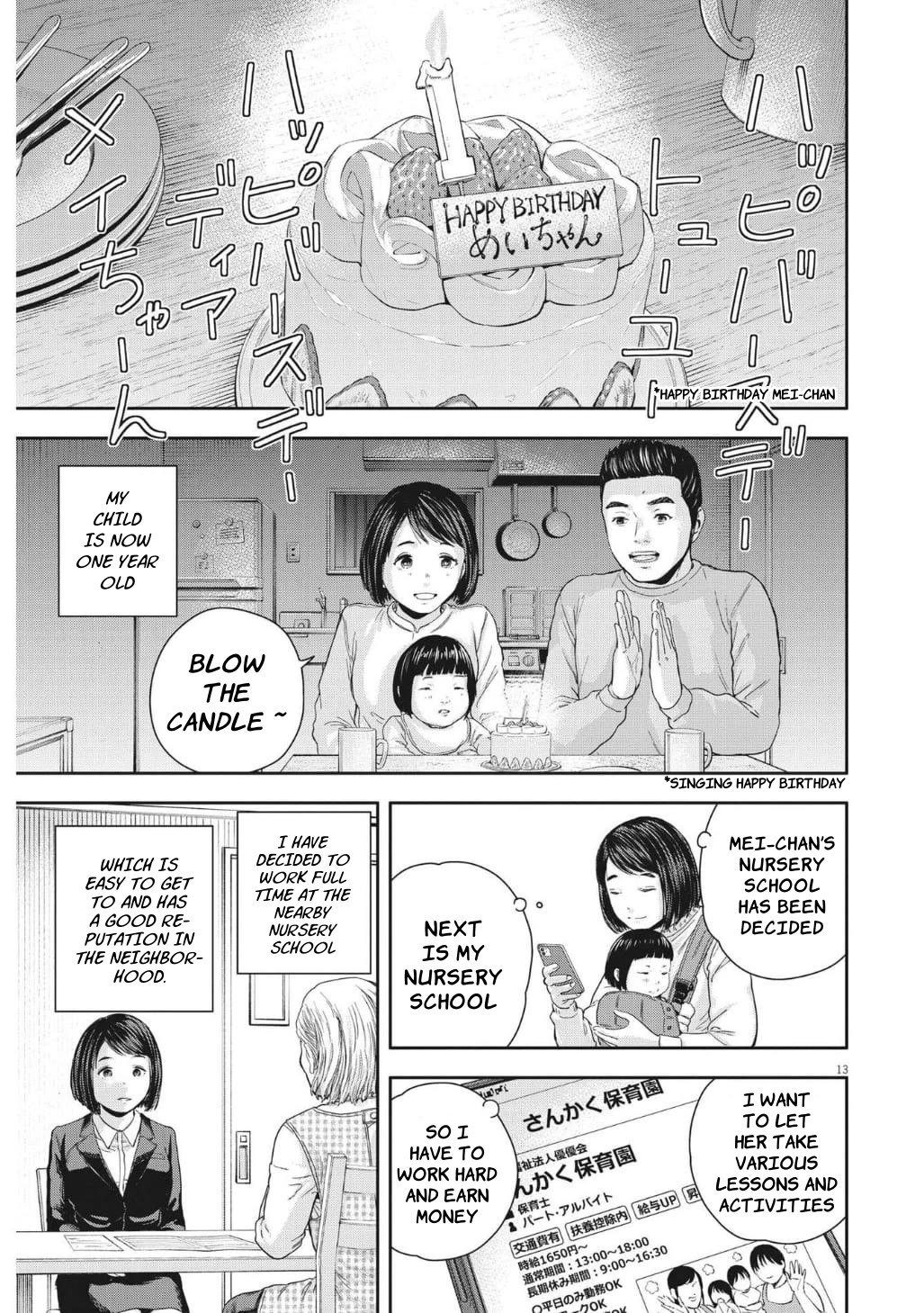 Yumenashi-Sensei No Shinroshidou - Chapter 21: Aspiration: Nursery Teacher (Part 1)