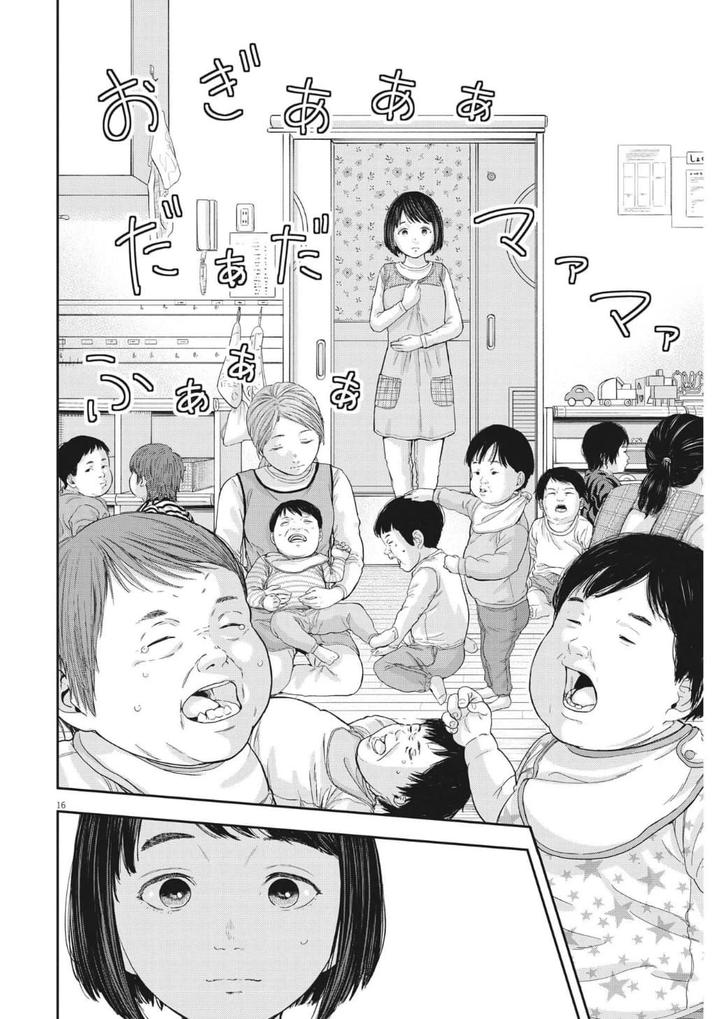 Yumenashi-Sensei No Shinroshidou - Chapter 21: Aspiration: Nursery Teacher (Part 1)