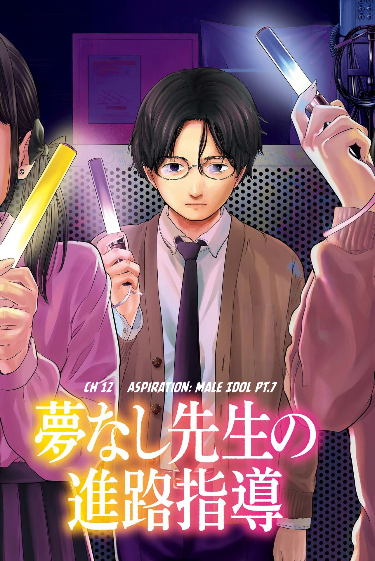 Yumenashi-Sensei No Shinroshidou - Vol.2 Chapter 12: Aspiration: Male Idol Part 7