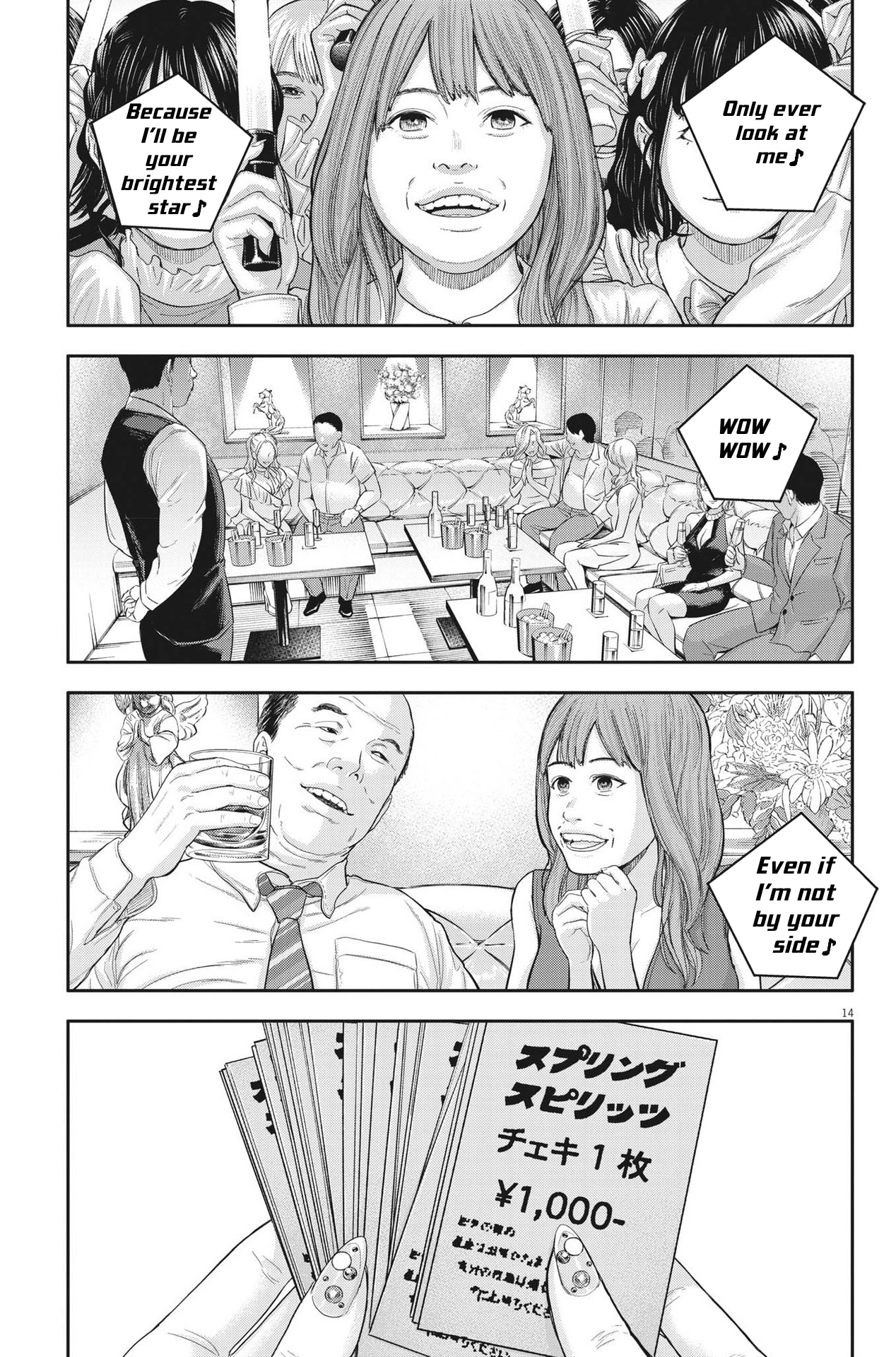 Yumenashi-Sensei No Shinroshidou - Vol.2 Chapter 12: Aspiration: Male Idol Part 7