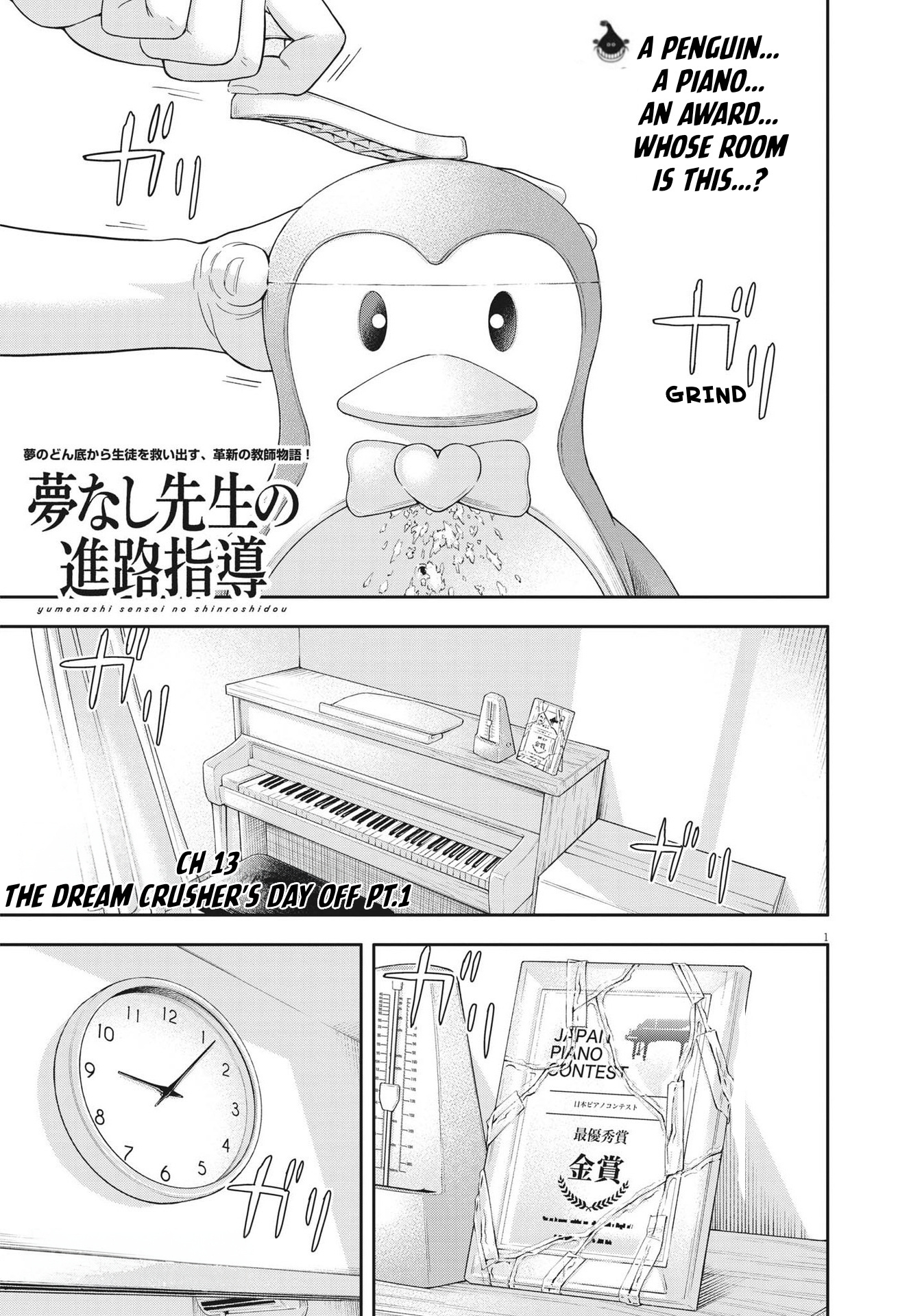 Yumenashi-Sensei No Shinroshidou - Vol.2 Chapter 13: The Dream Crusher's Day Off Part 1