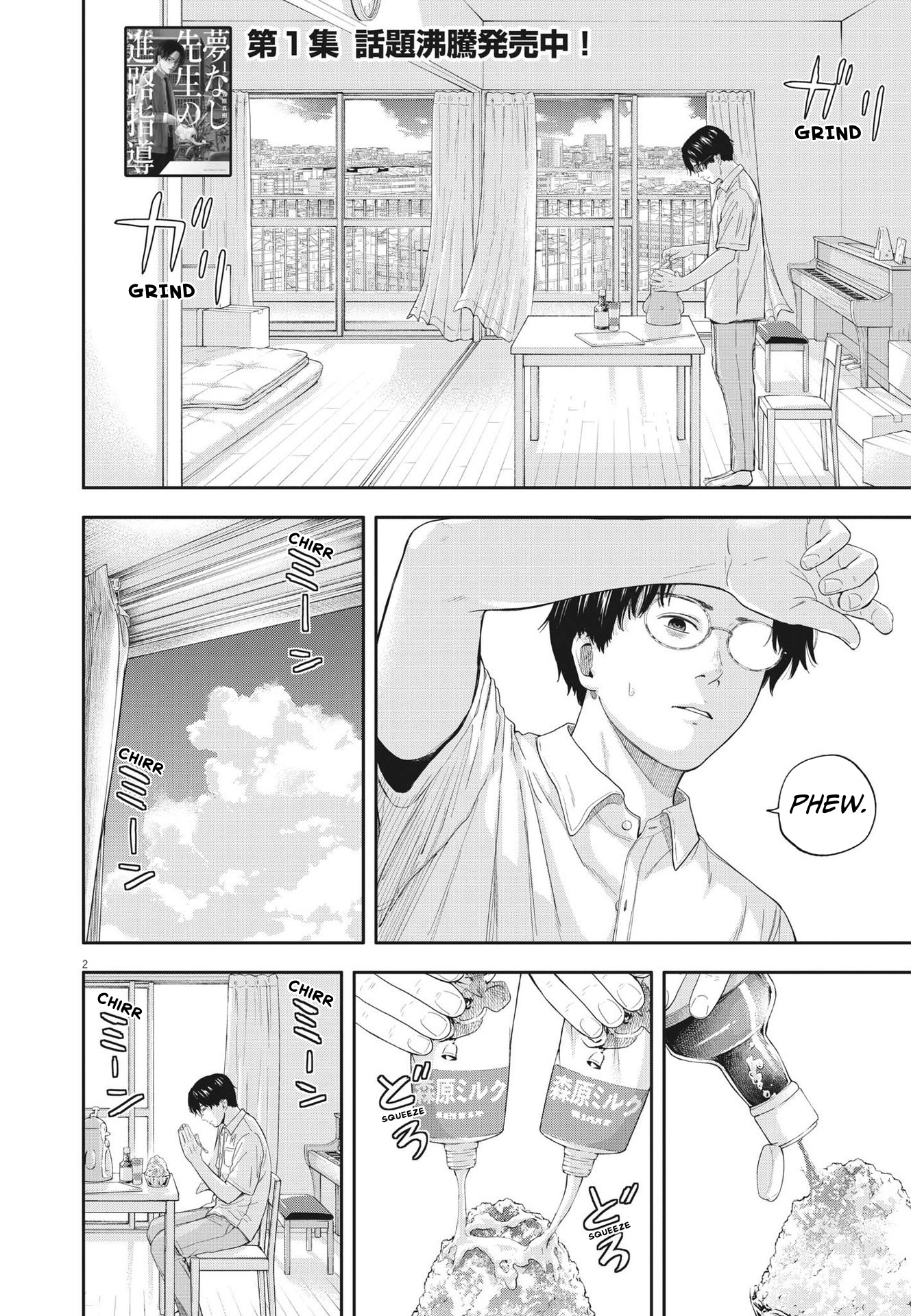 Yumenashi-Sensei No Shinroshidou - Vol.2 Chapter 13: The Dream Crusher's Day Off Part 1