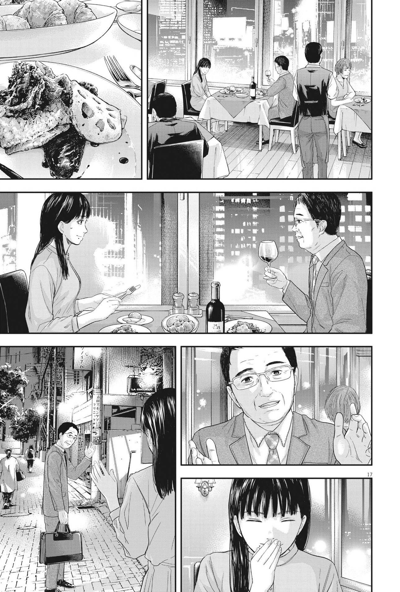 Yumenashi-Sensei No Shinroshidou - Vol.2 Chapter 10: Aspiration: Male Idol Part 5