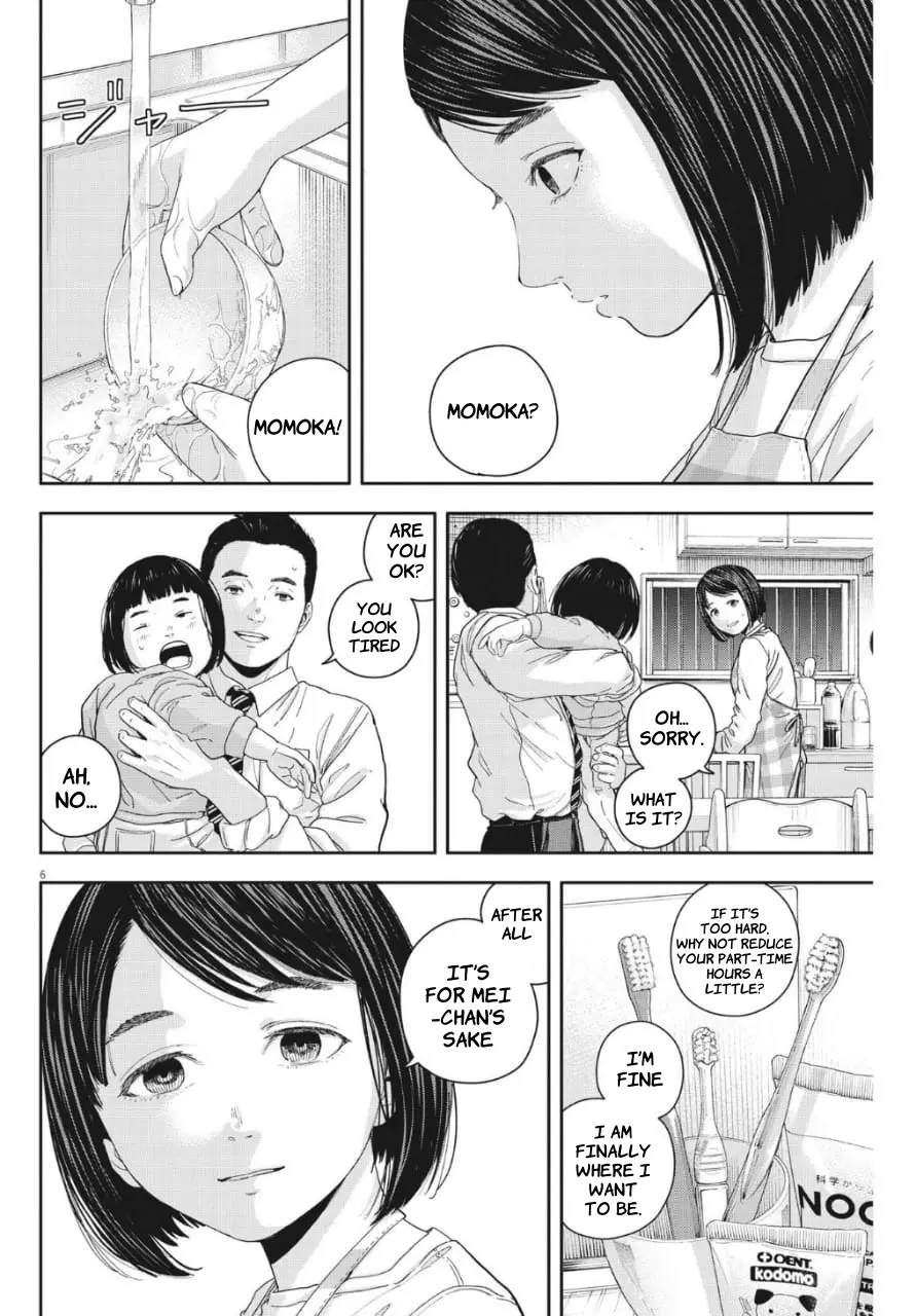 Yumenashi-Sensei No Shinroshidou - Vol.3 Chapter 23: Aspiration: Nursery Teacher (Part 3)