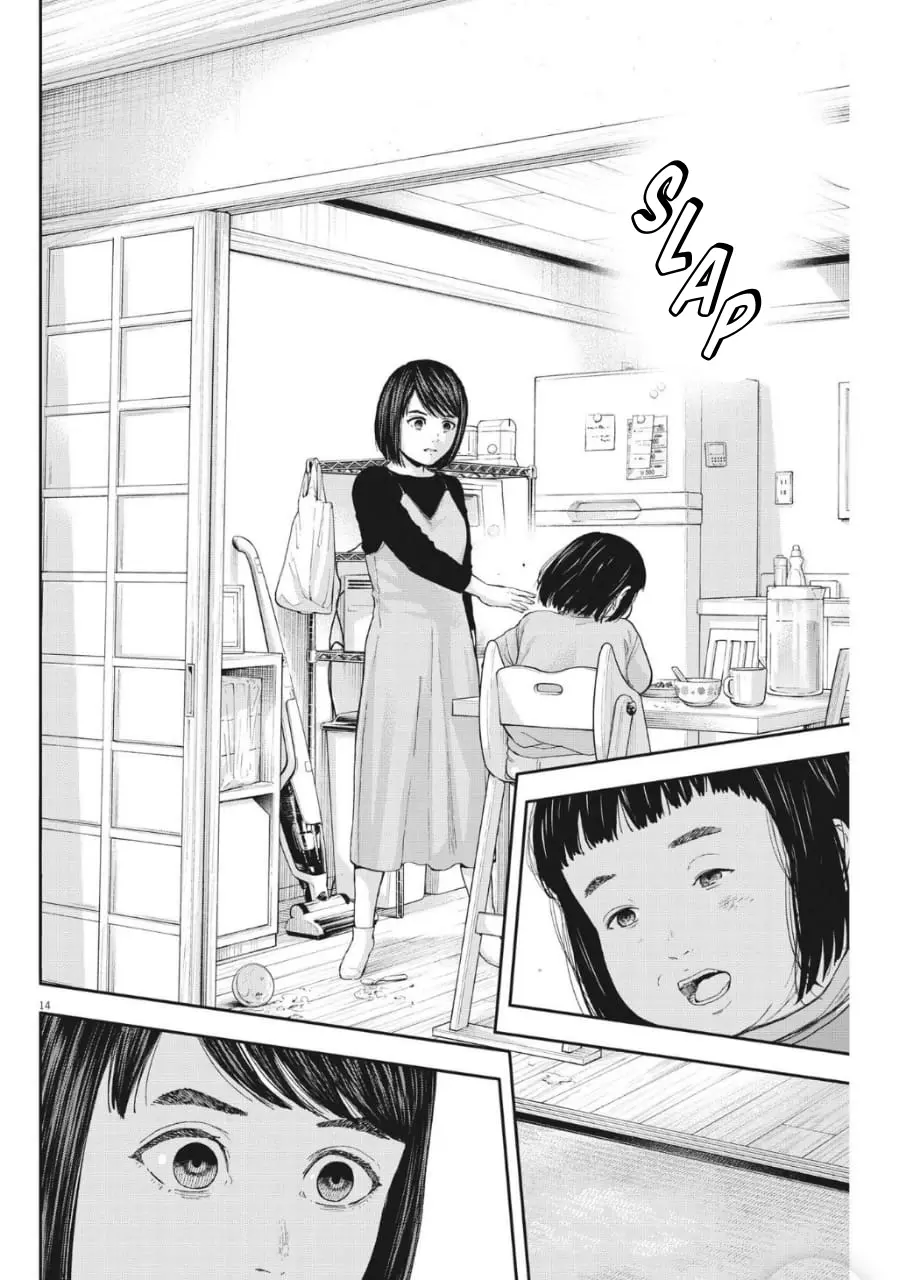 Yumenashi-Sensei No Shinroshidou - Vol.3 Chapter 23: Aspiration: Nursery Teacher (Part 3)