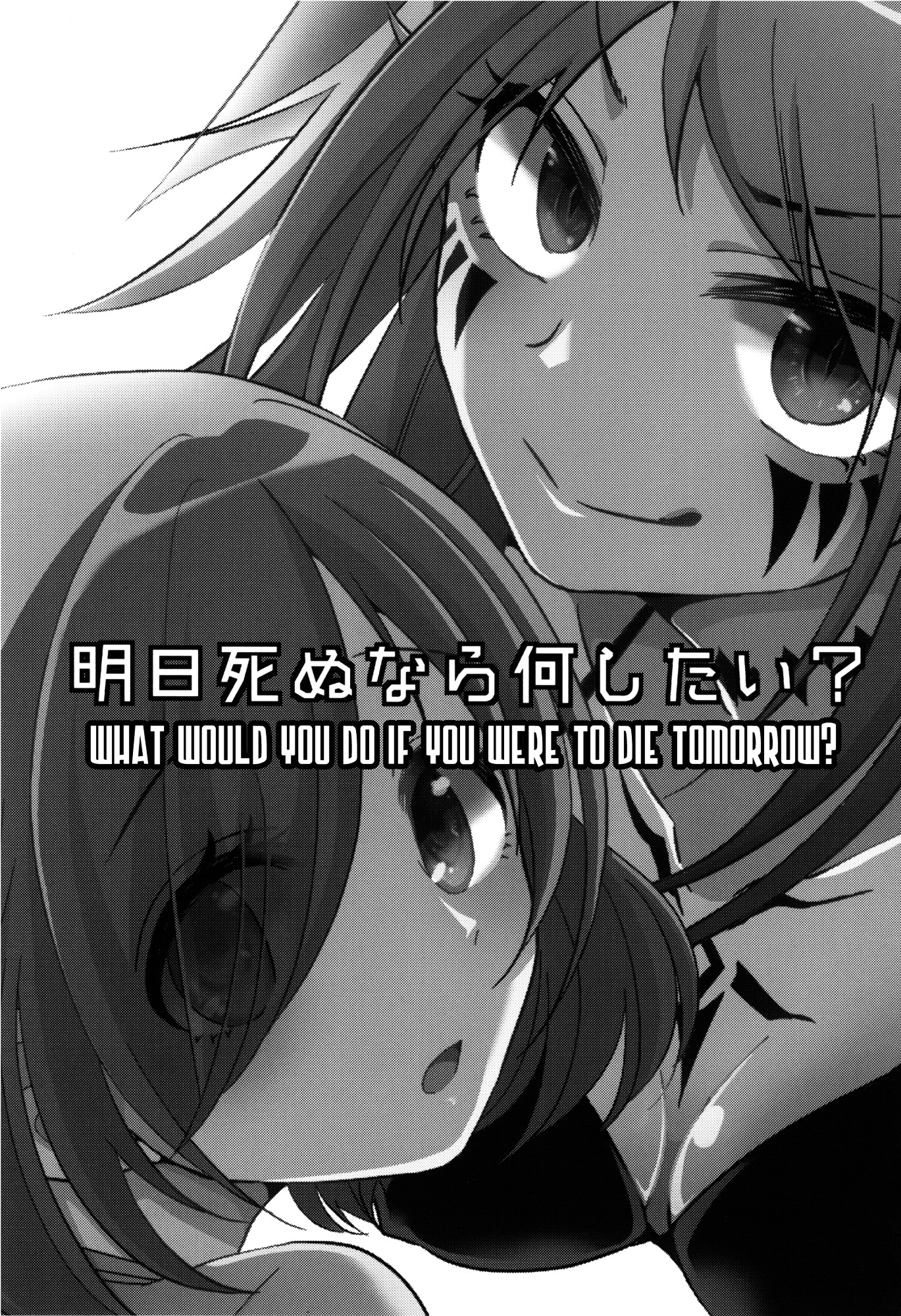 What Would You Do If You Were To Die Tomorrow? - Chapter 0 V2