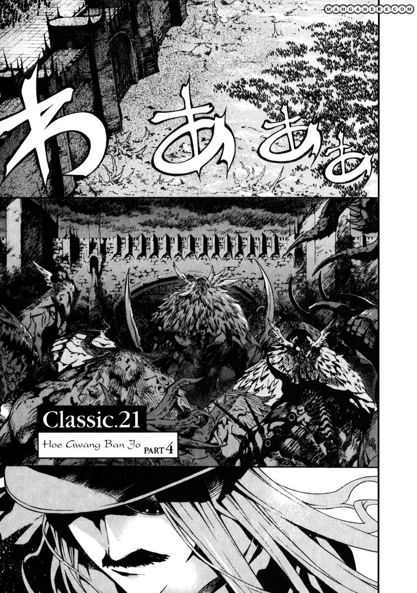 Shin Angyo Onshi - Vol.7 Chapter 21.4