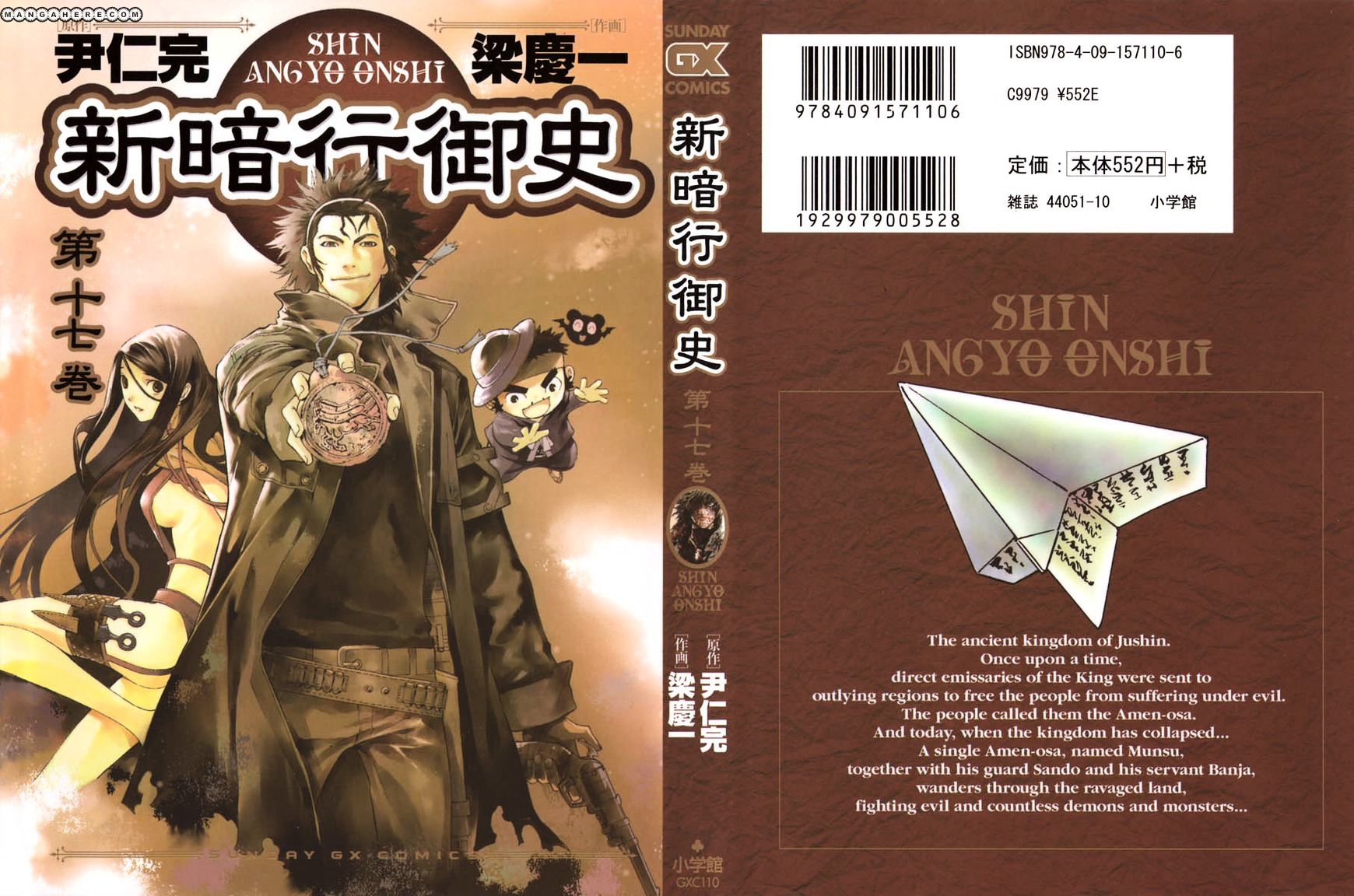 Shin Angyo Onshi - Vol.7 Chapter 21.6