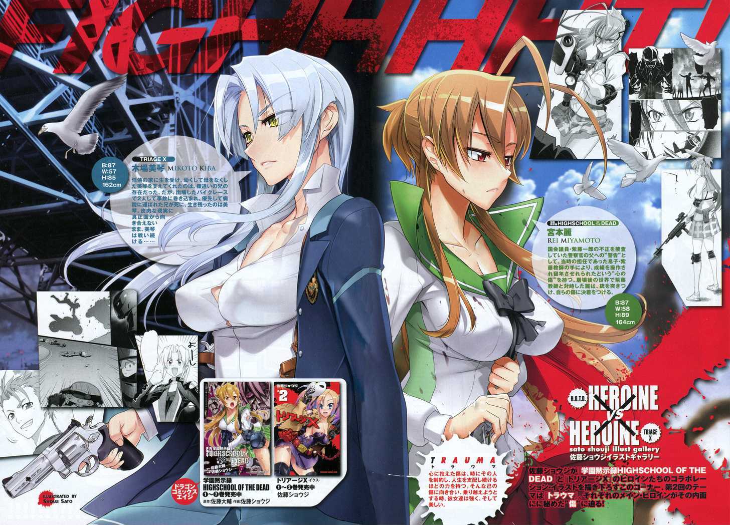 Triage X - Vol.4 Chapter 16 : Midnight Guerrilla Vii - Fire Game