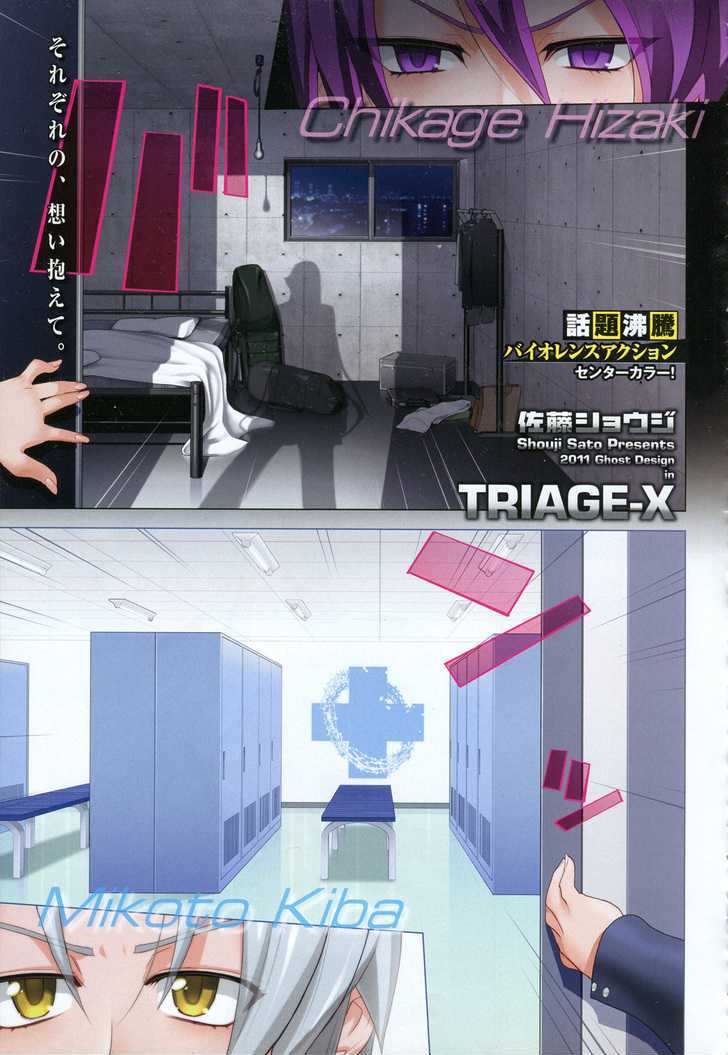 Triage X - Vol.4 Chapter 16 : Midnight Guerrilla Vii - Fire Game