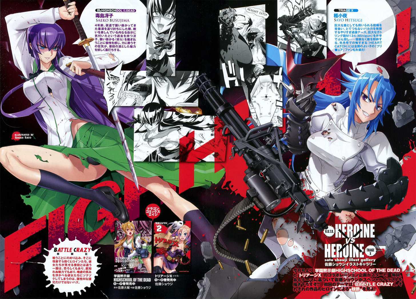 Triage X - Vol.4 Chapter 15.5 : Extra Case