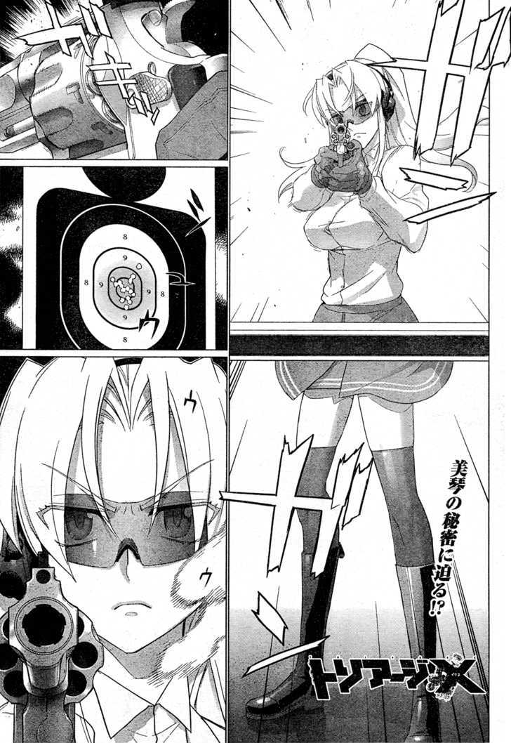 Triage X - Vol.4 Chapter 15.5 : Extra Case