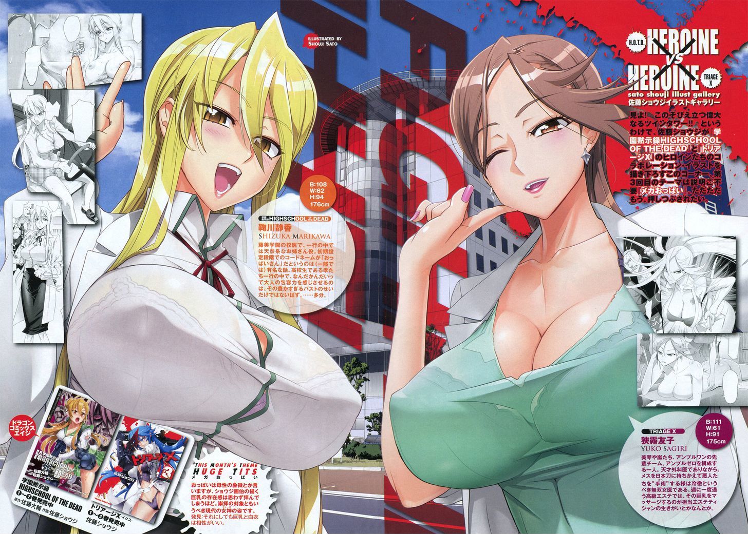 Triage X - Vol.4 Chapter 17 : Midnight Guerrilla Viii - Single Justice