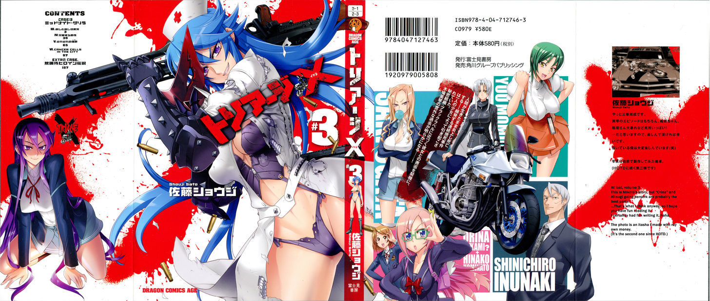 Triage X - Vol.3 Chapter 12 : Midnight Guerrilla Iii - Clash Of Killers