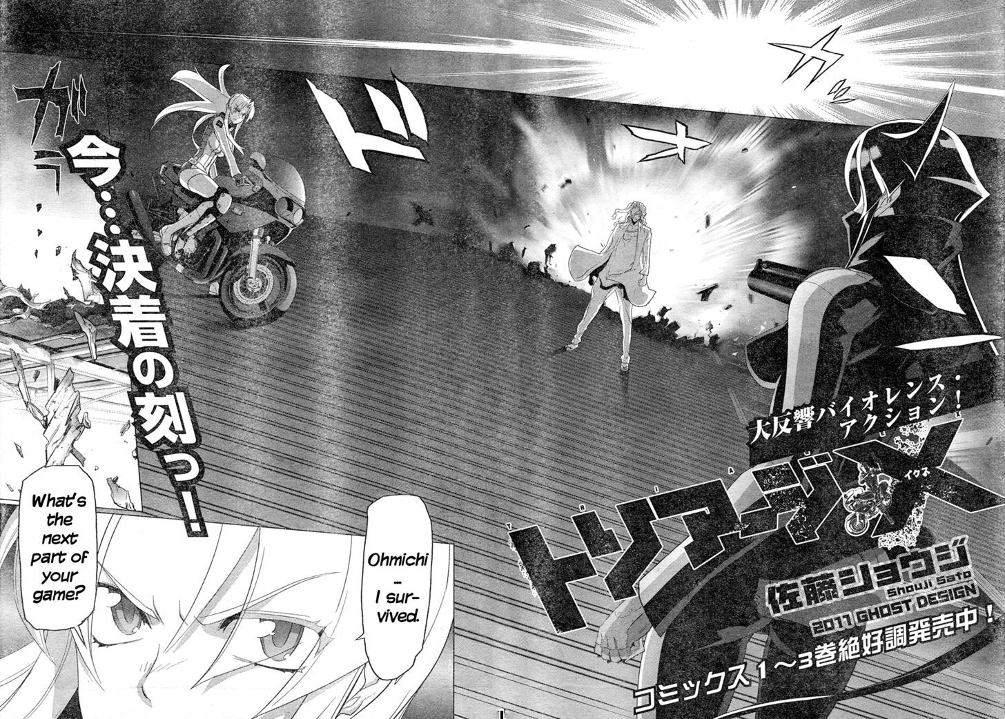 Triage X - Vol.4 Chapter 18 : Midnight Guerrilla Ix - Ash And Black Label