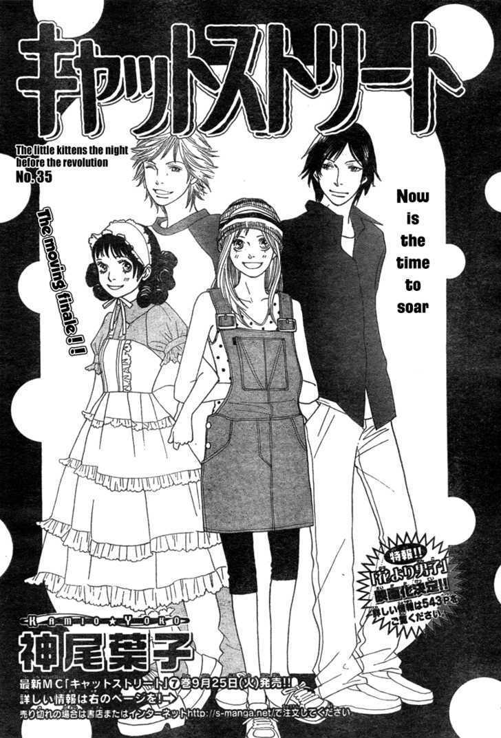 Cat Street - Vol.8 Chapter 35