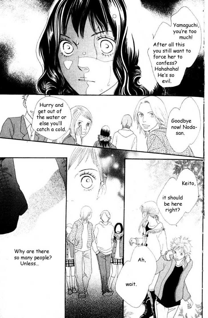 Cat Street - Vol.5 Chapter 17