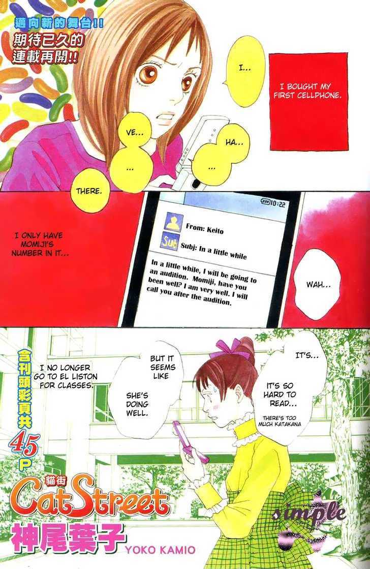 Cat Street - Vol.6 Chapter 23