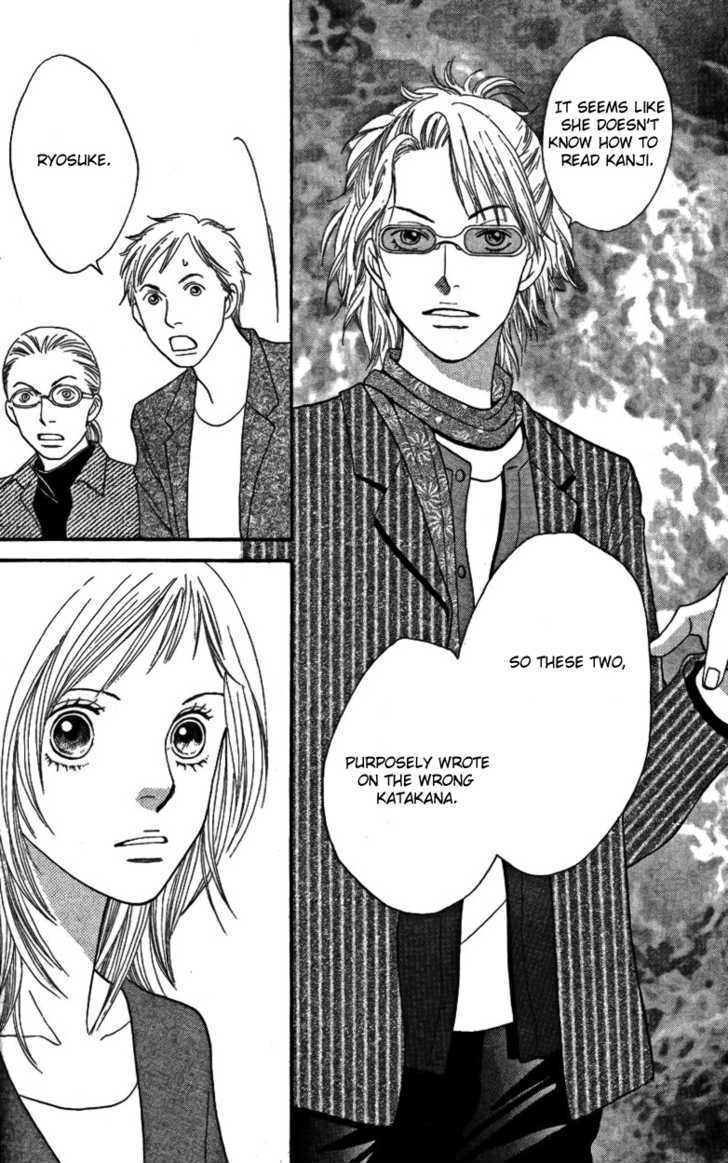 Cat Street - Vol.6 Chapter 23