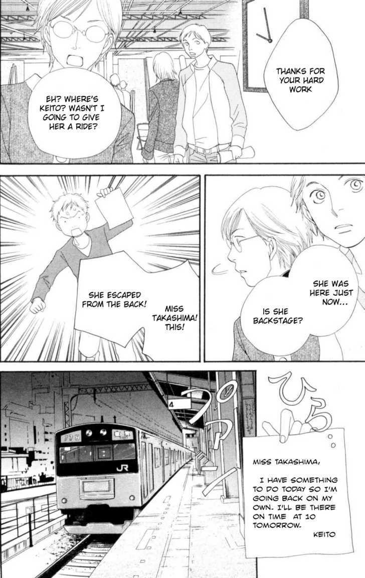 Cat Street - Vol.7 Chapter 30