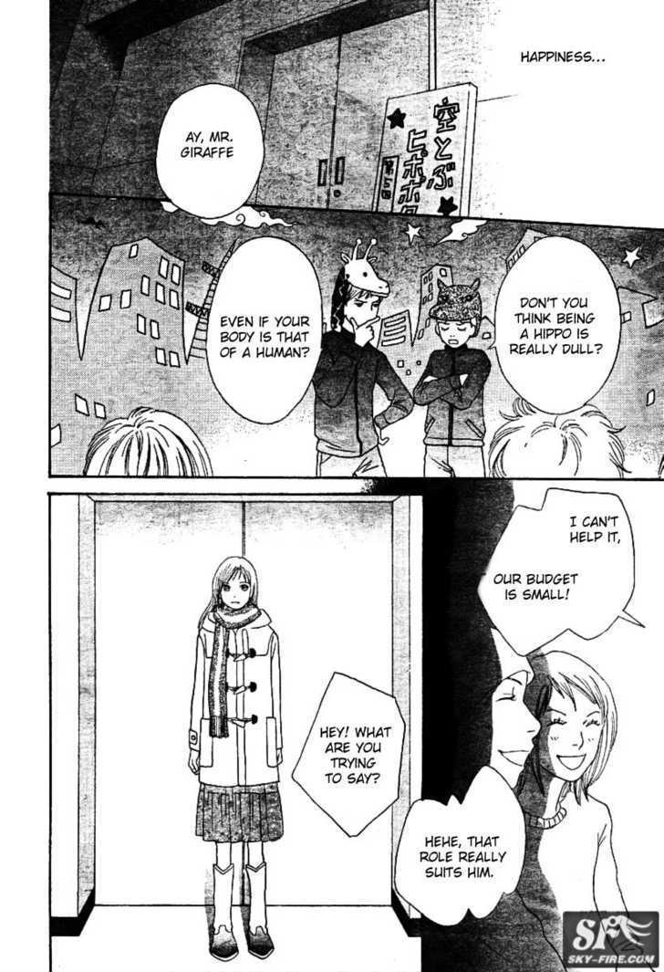 Cat Street - Vol.6 Chapter 22