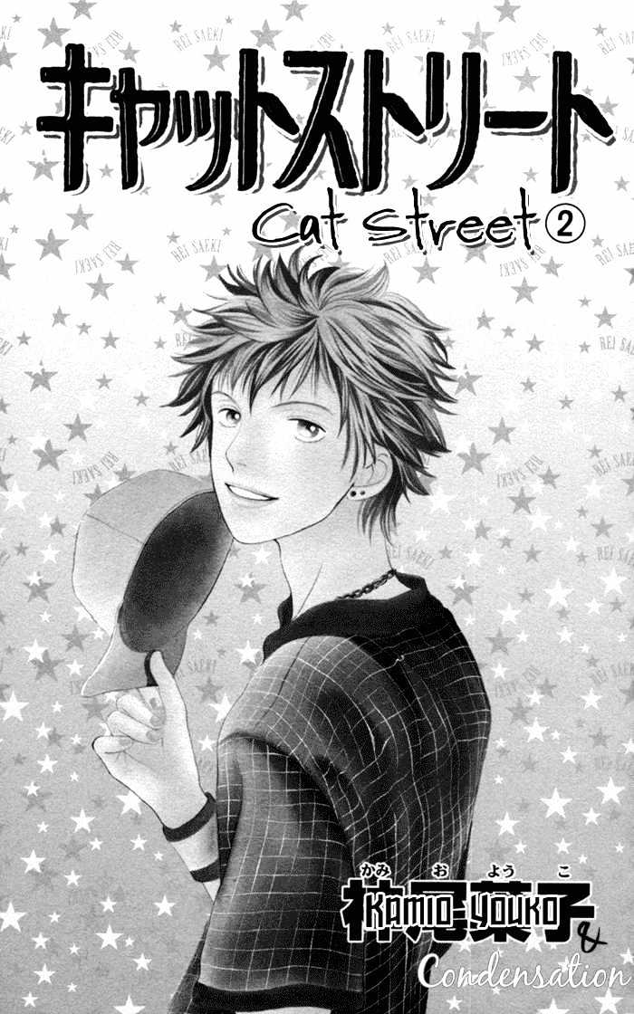 Cat Street - Vol.2 Chapter 5