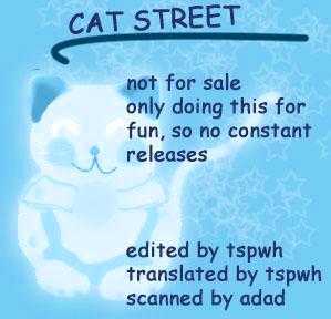 Cat Street - Vol.4 Chapter 16