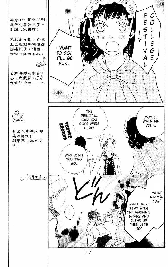 Cat Street - Vol.4 Chapter 16