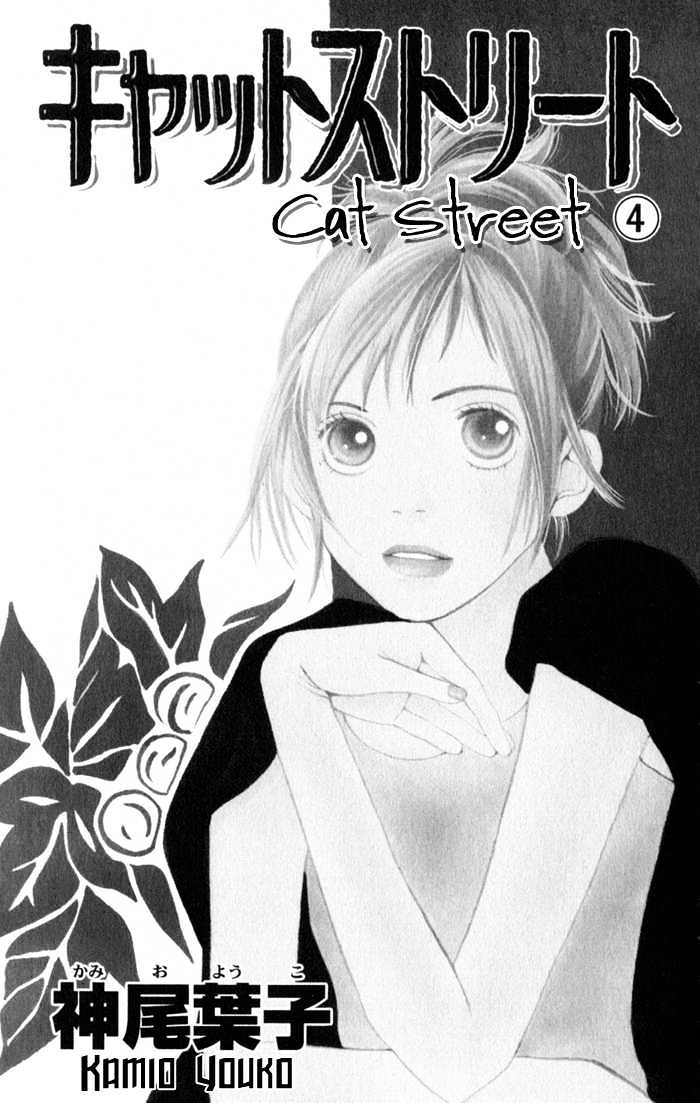 Cat Street - Vol.4 Chapter 13