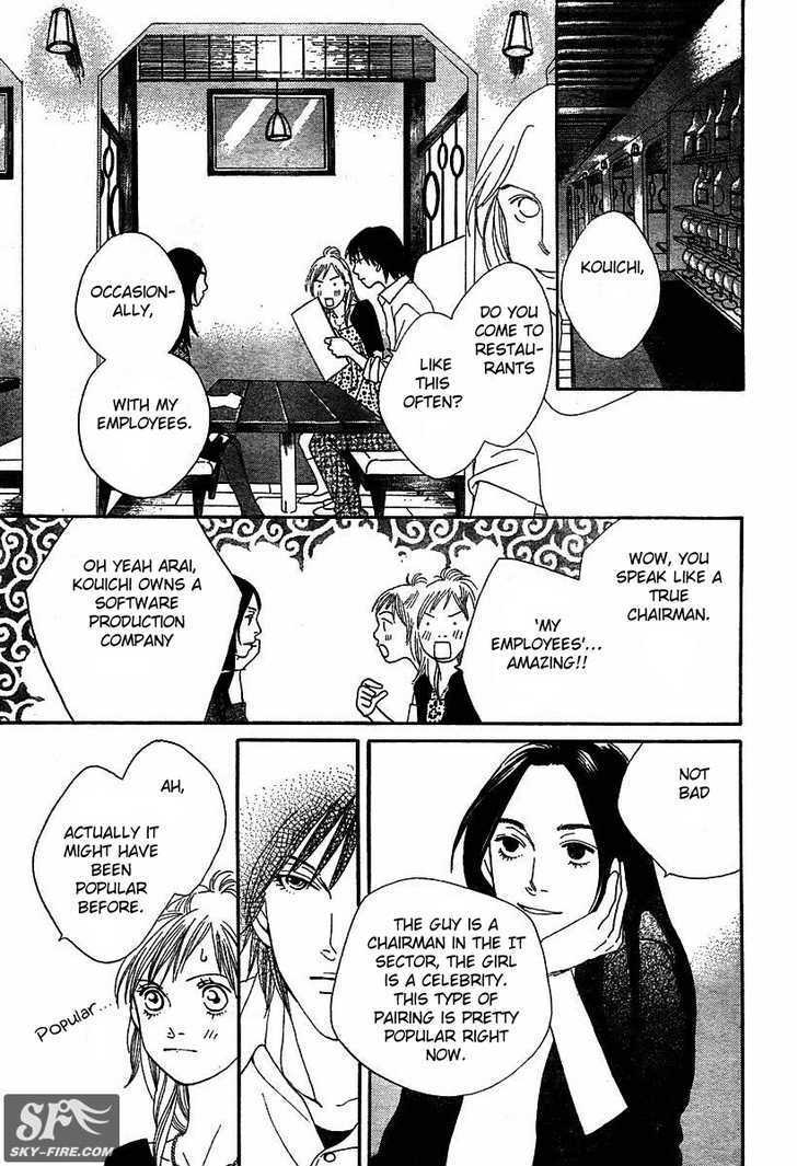 Cat Street - Vol.7 Chapter 31