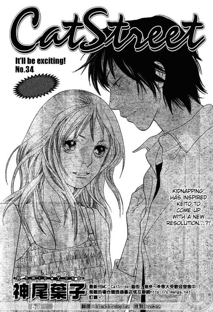 Cat Street - Vol.8 Chapter 34