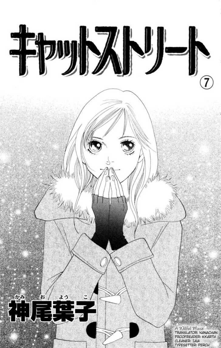 Cat Street - Vol.7 Chapter 27