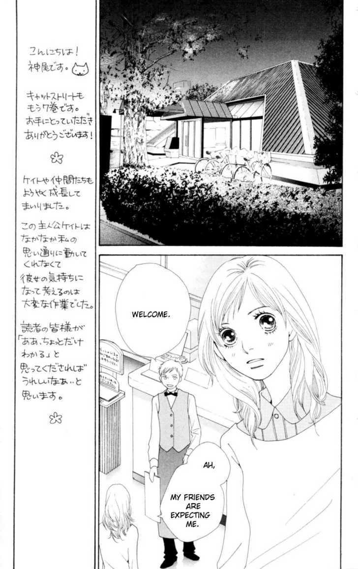 Cat Street - Vol.7 Chapter 27