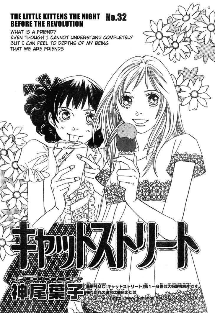 Cat Street - Vol.8 Chapter 32