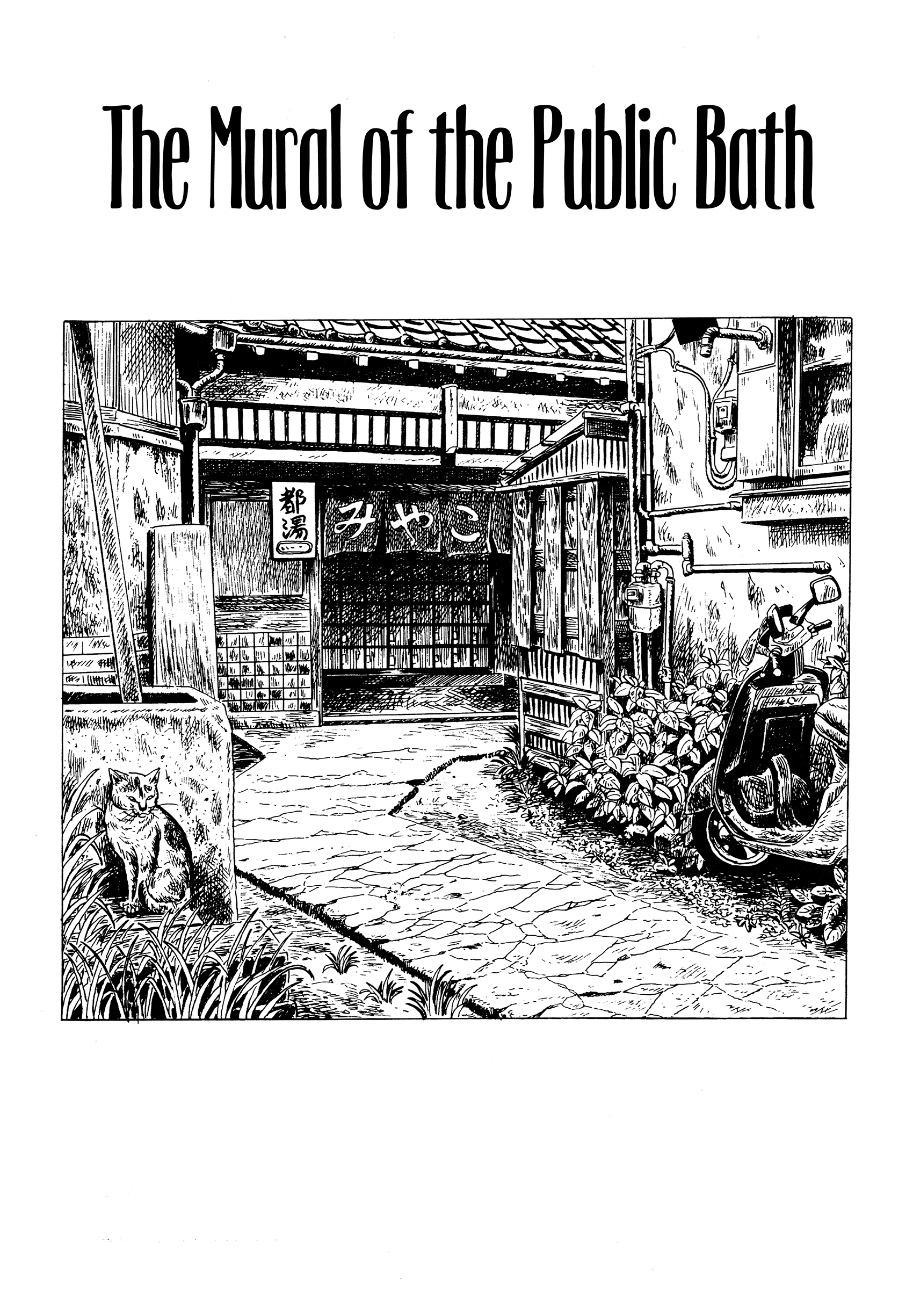 Mizumachi - Vol.1 Chapter 10: The Mural Of The Public Bath