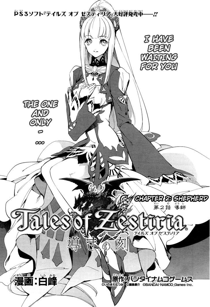 Tales Of Zestiria - Michibiki No Koku - Vol.1 Chapter 2 : Shepherd