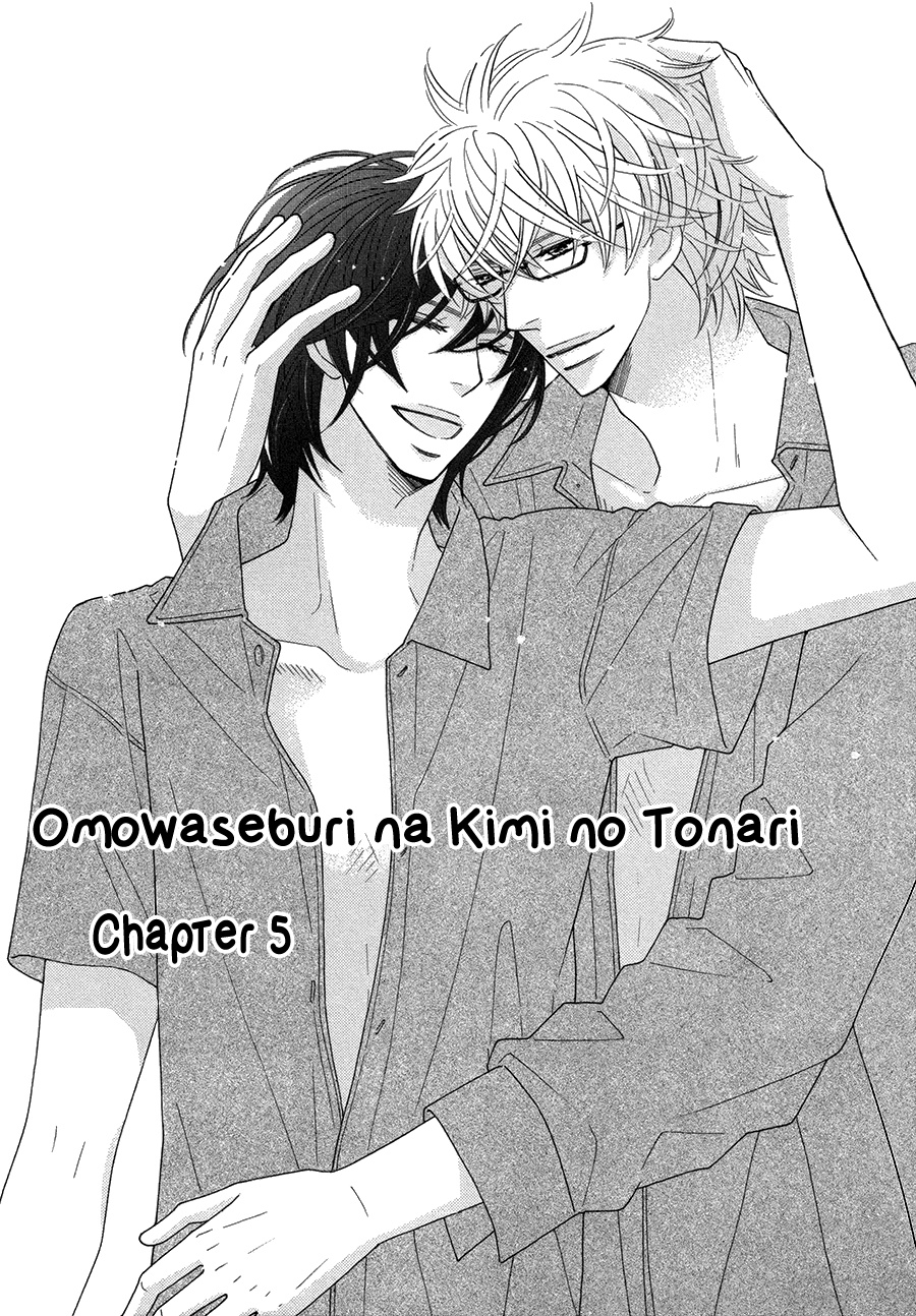 Omowaseburi Na Kimi No Tonari - Vol.1 Chapter 5