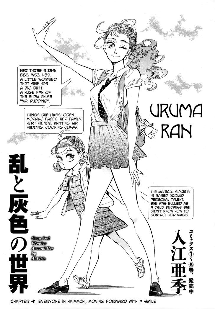 Ran To Haiiro No Sekai - Vol.7 Chapter 41 : Everyone In Haimachi, Moving Forward With A Smile