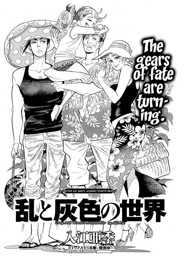 Ran To Haiiro No Sekai - Vol.7 Chapter 43 : Ran's Journey Starts Gently