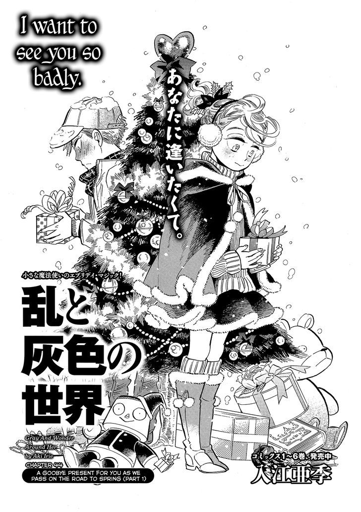 Ran To Haiiro No Sekai - Vol.7 Chapter 44 : A Goodbye Present For You As We Pass On The Road To Spring (Part...