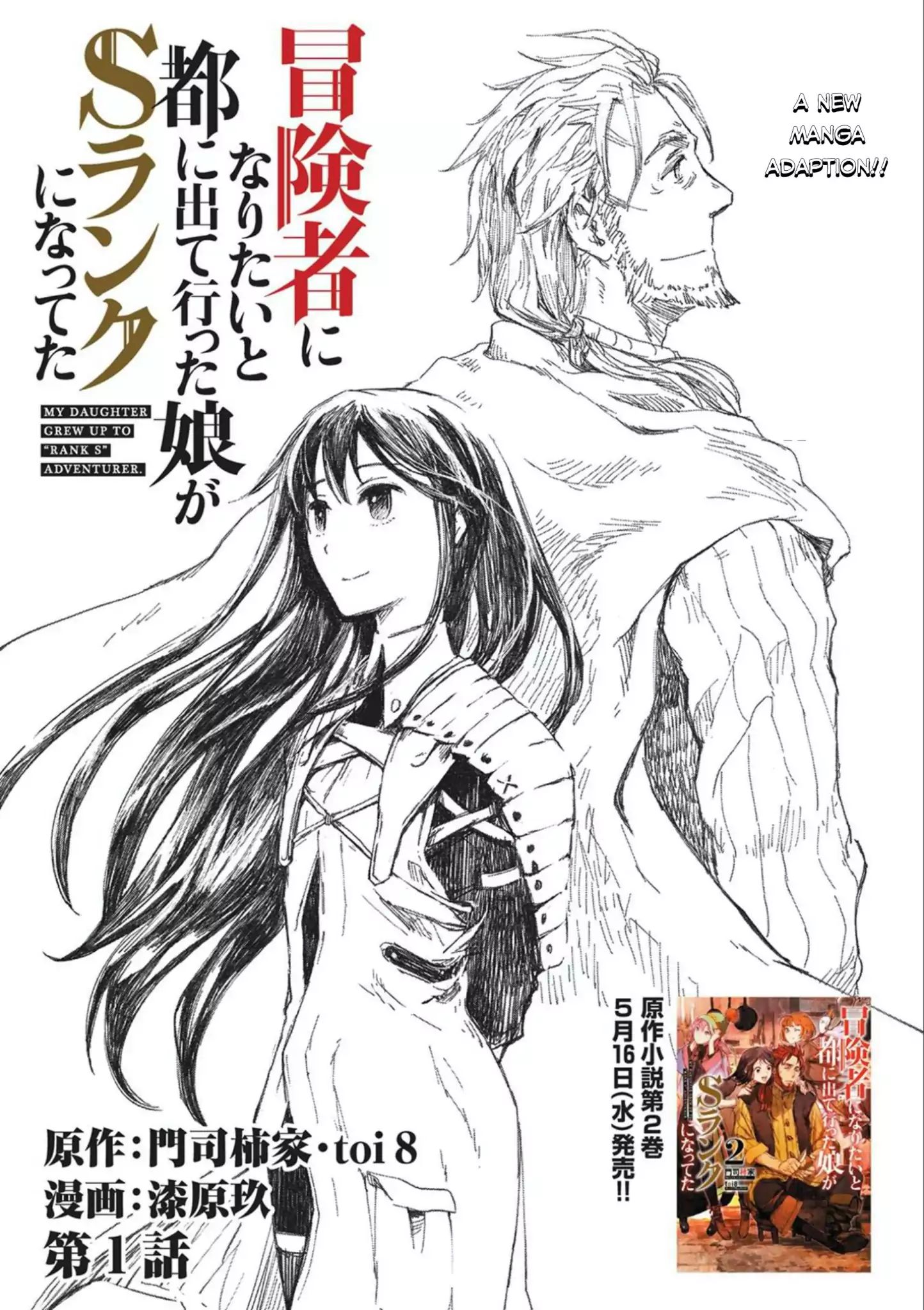 Boukensha Ni Naritai To Miyako Ni Deteitta Musume Ga S Rank Ni Natteta - Vol.1 Chapter 1