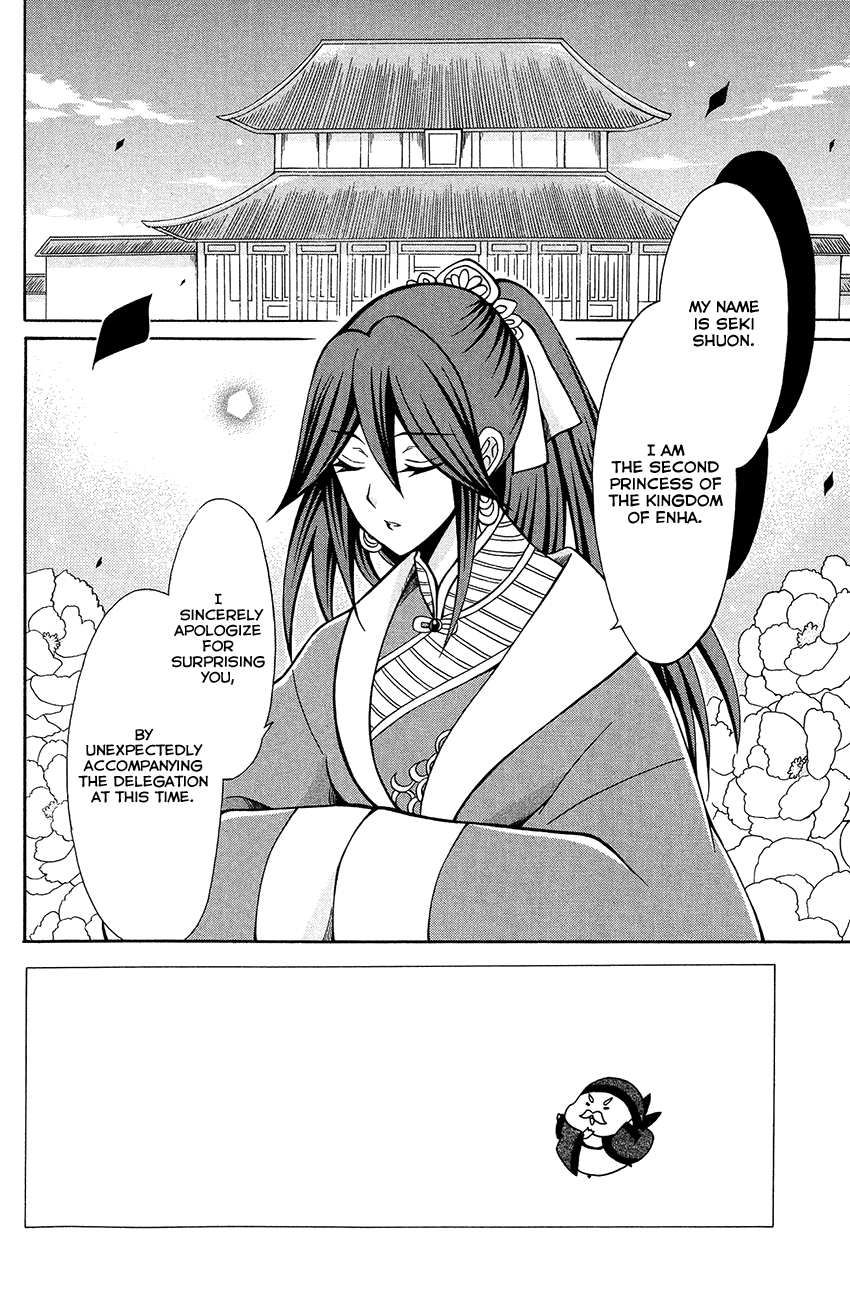 Ookami-Heika No Hanayome - Chapter 76