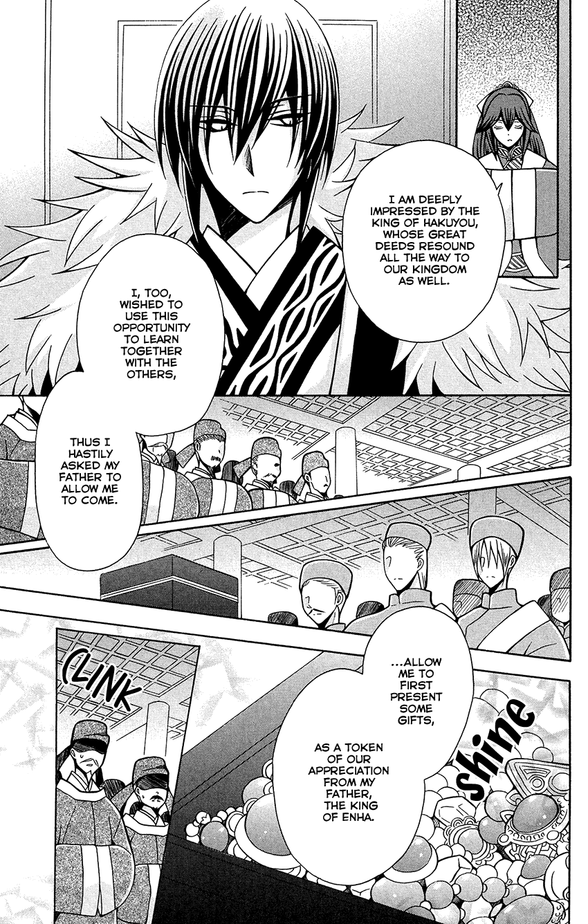 Ookami-Heika No Hanayome - Chapter 76