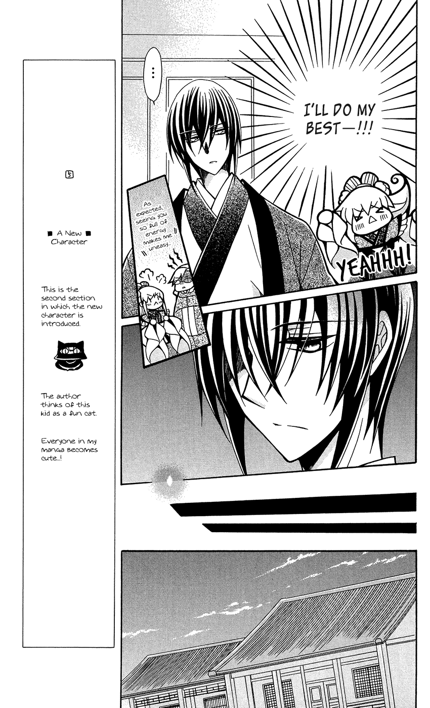 Ookami-Heika No Hanayome - Chapter 76